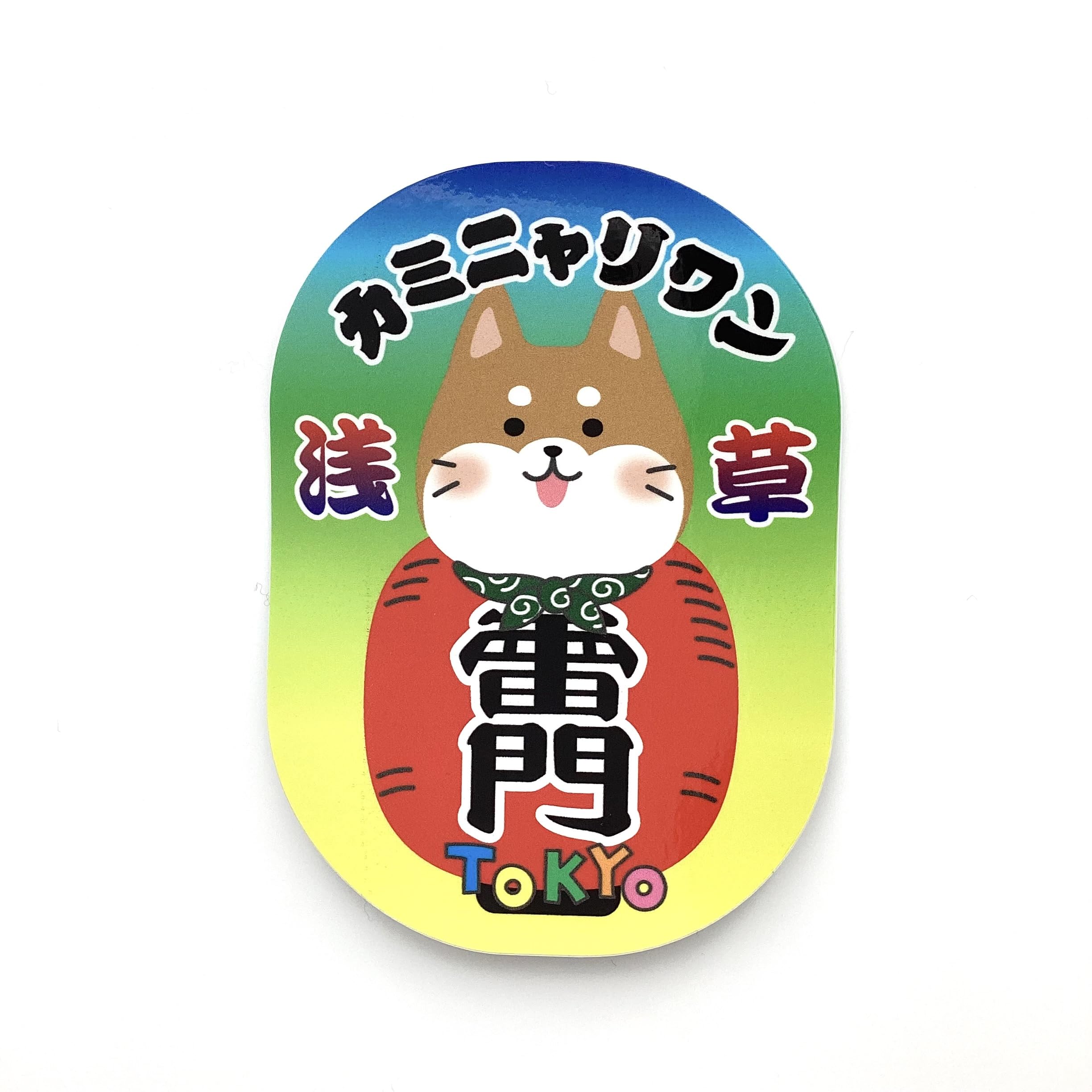 Amazon.co.jp: 京佑 日本製 ご当地 ステッカー 耐水・耐光 お